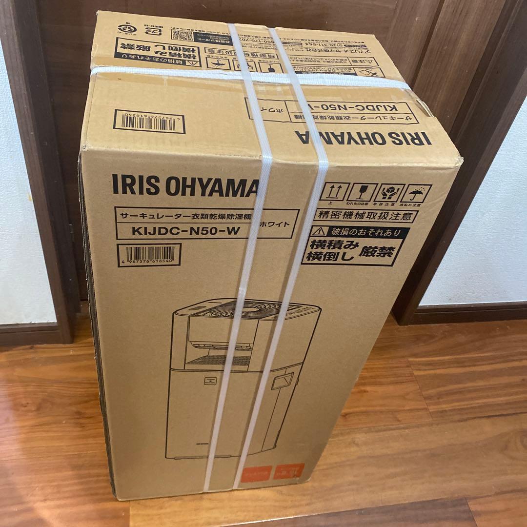 アイリスオーヤマ サーキュレーター衣類乾燥除湿機 KIJDC-N50-W