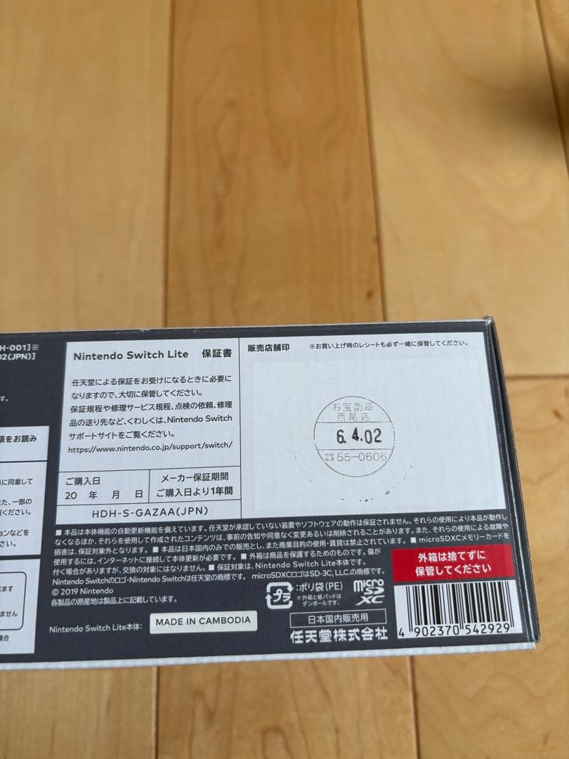 Nintendo Switch Lite グレー 本体 美品 スイッチライト