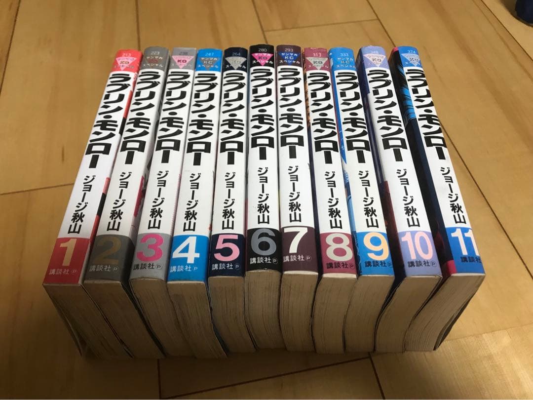 ラブリン・モンロー　ジョージ秋山