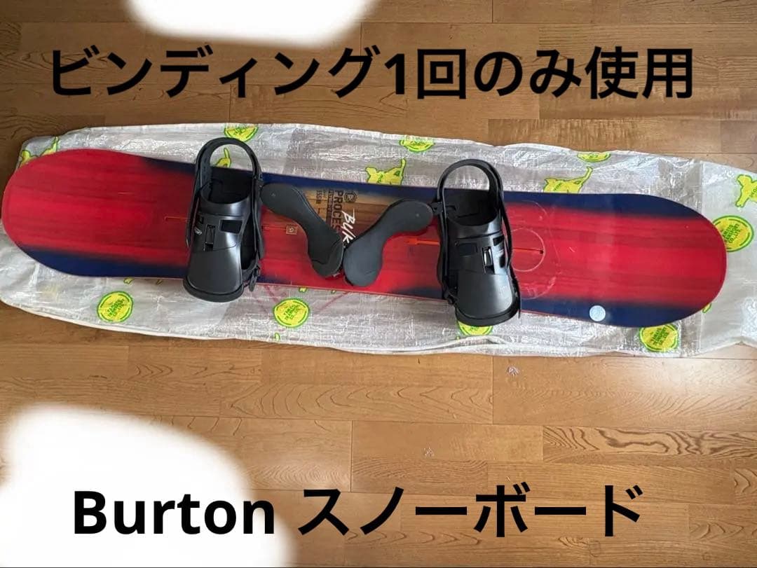 【ビンディング1回使用】バートン/PROCESS X スノーボード155cm