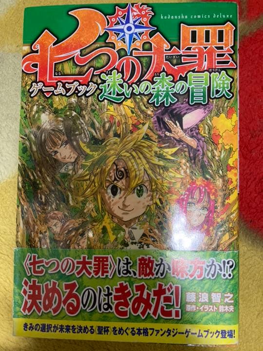 七つの大罪 1~35巻＋関連本13冊セット おまけあり