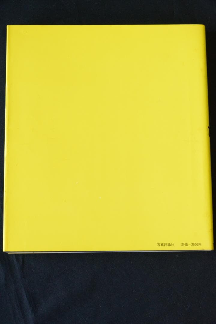 【I am a king】東松証明 1972年初版発行　未読品★★値下げしました