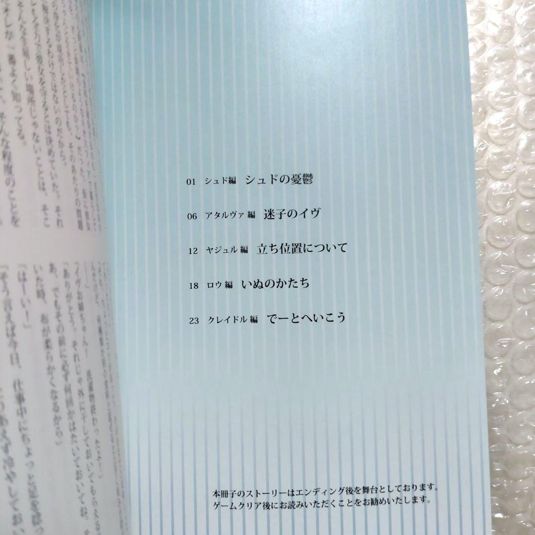 悠久のティアブレイド　ステラセット 特典 小冊子　2冊セット　非売品