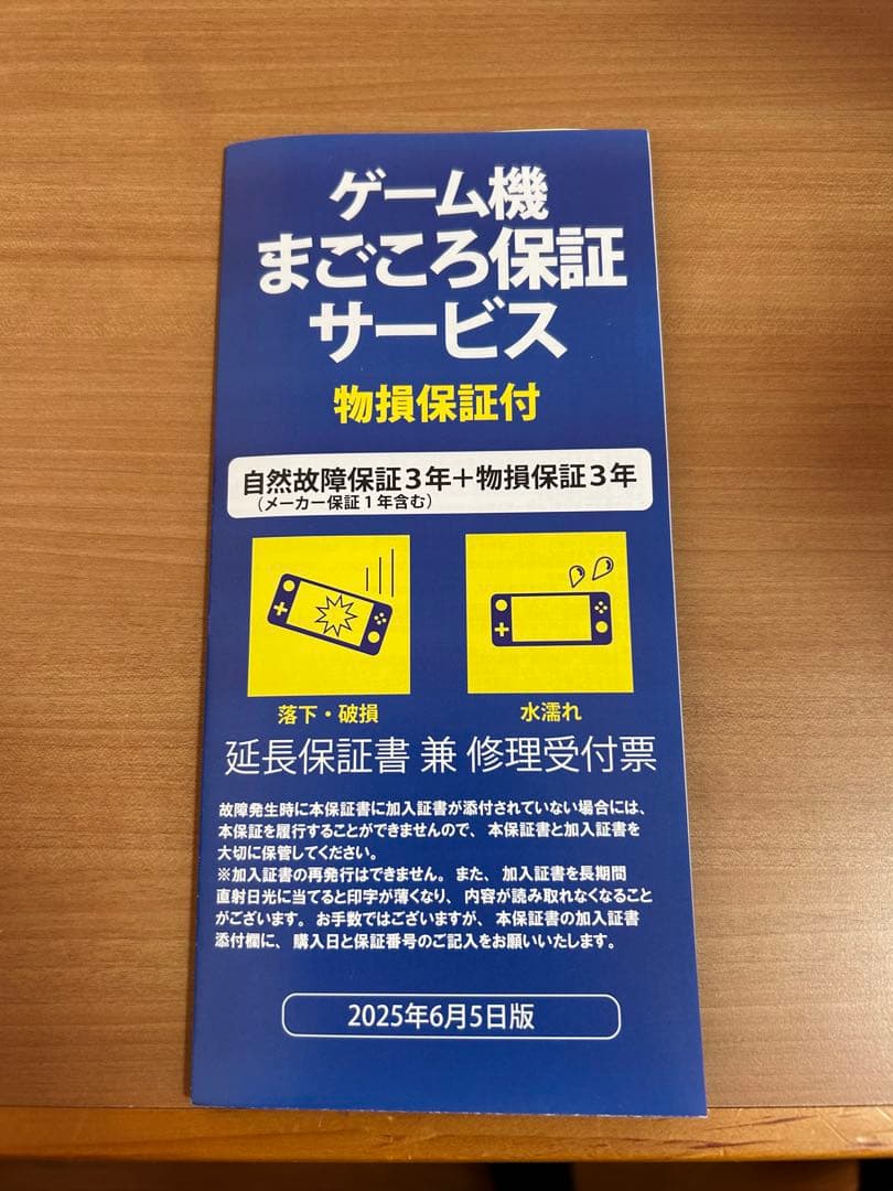Switch2 本体(マリオカート付)+ Proコントローラー+α