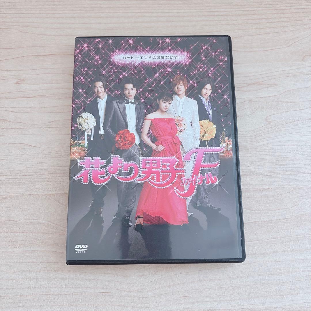 花より男子　全シリーズセット