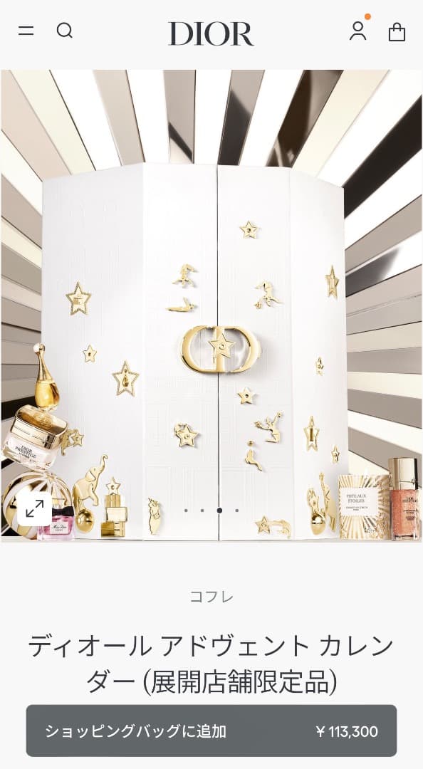 【新品未使用】Dior2025 クリスマスコフレ アドヴェントカレンダー限定品