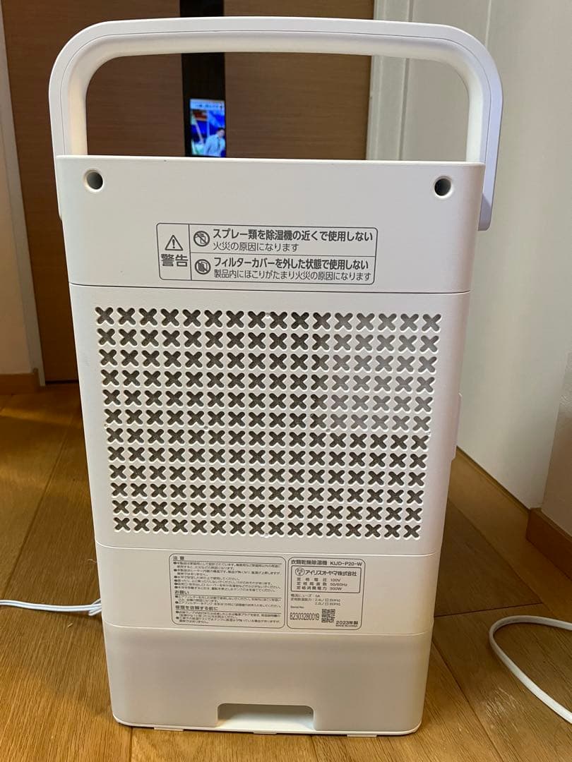 アイリスオーヤマ 衣類乾燥除湿機 KIJD-P20-W 2023年製