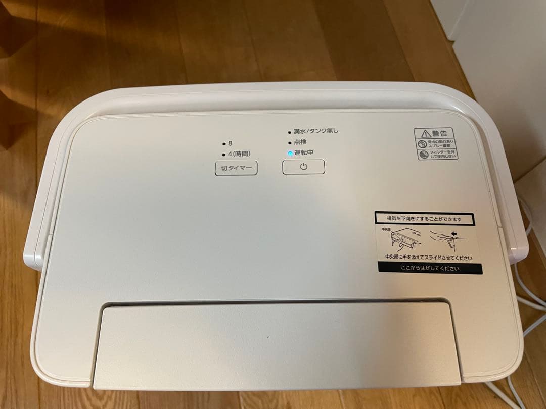 アイリスオーヤマ 衣類乾燥除湿機 KIJD-P20-W 2023年製