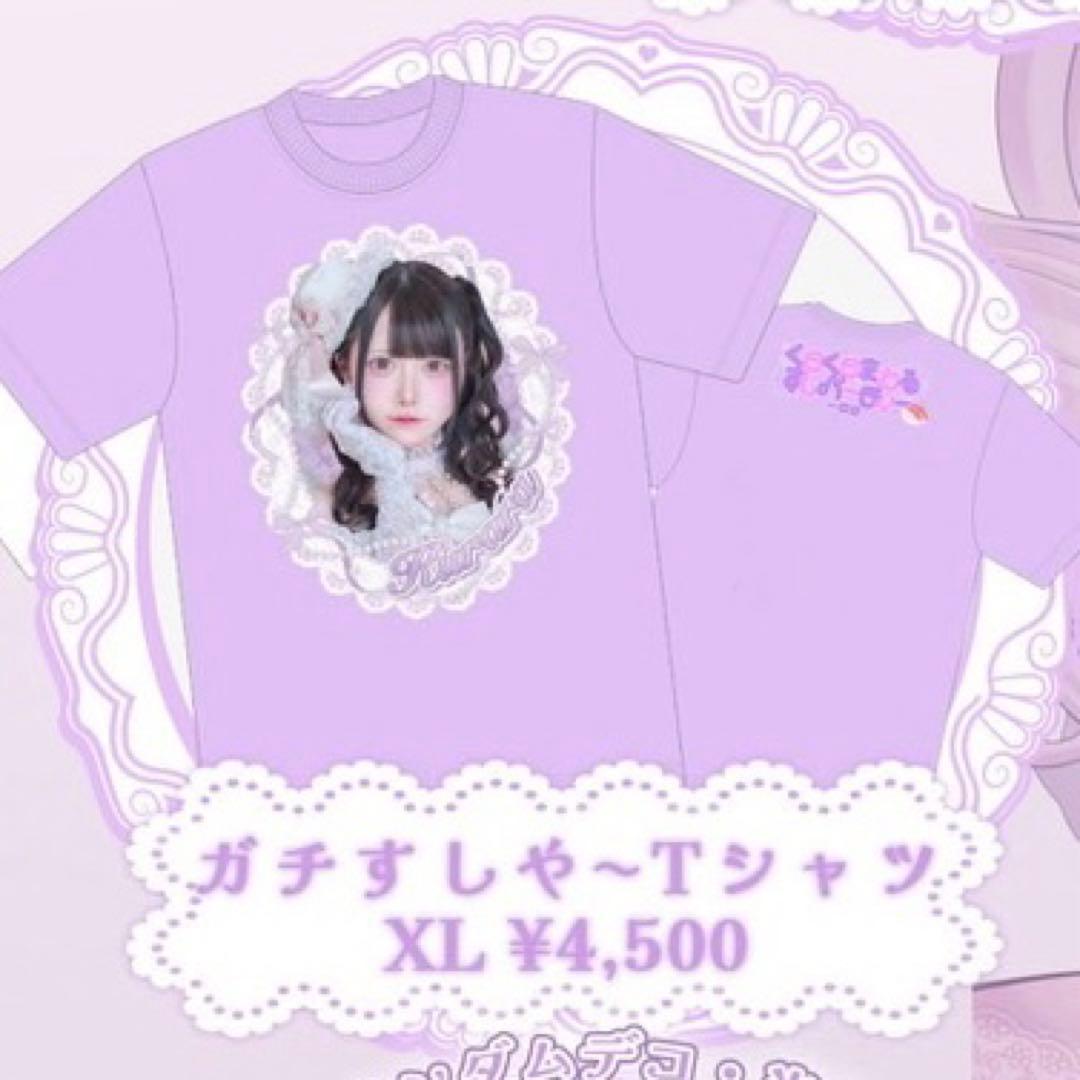 iON! 伽久耶くらら 生誕祭 グッズ ガチすしや〜Tシャツ 未開封