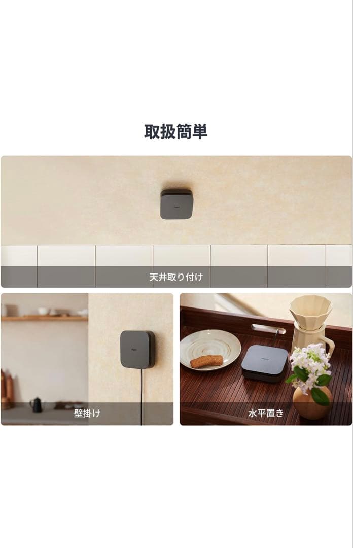 Aqara スマートリモコン M3ハブ Matter over Thread対応