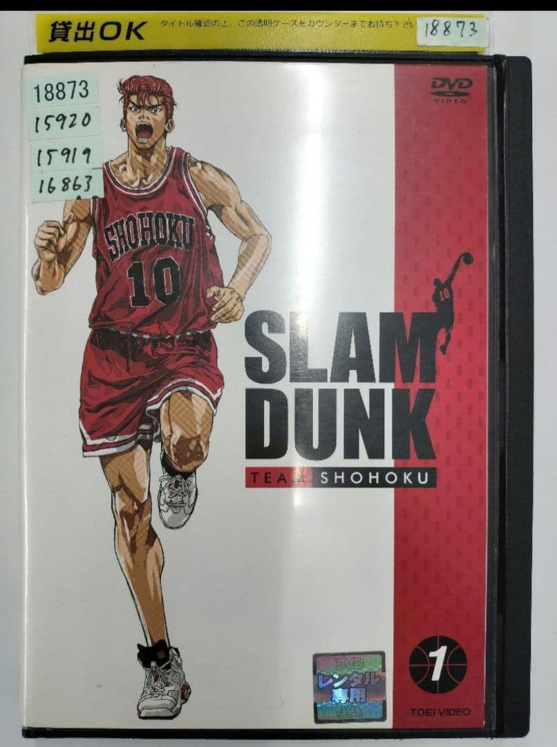 レンタル落ちDVD スラムダンク 全17巻