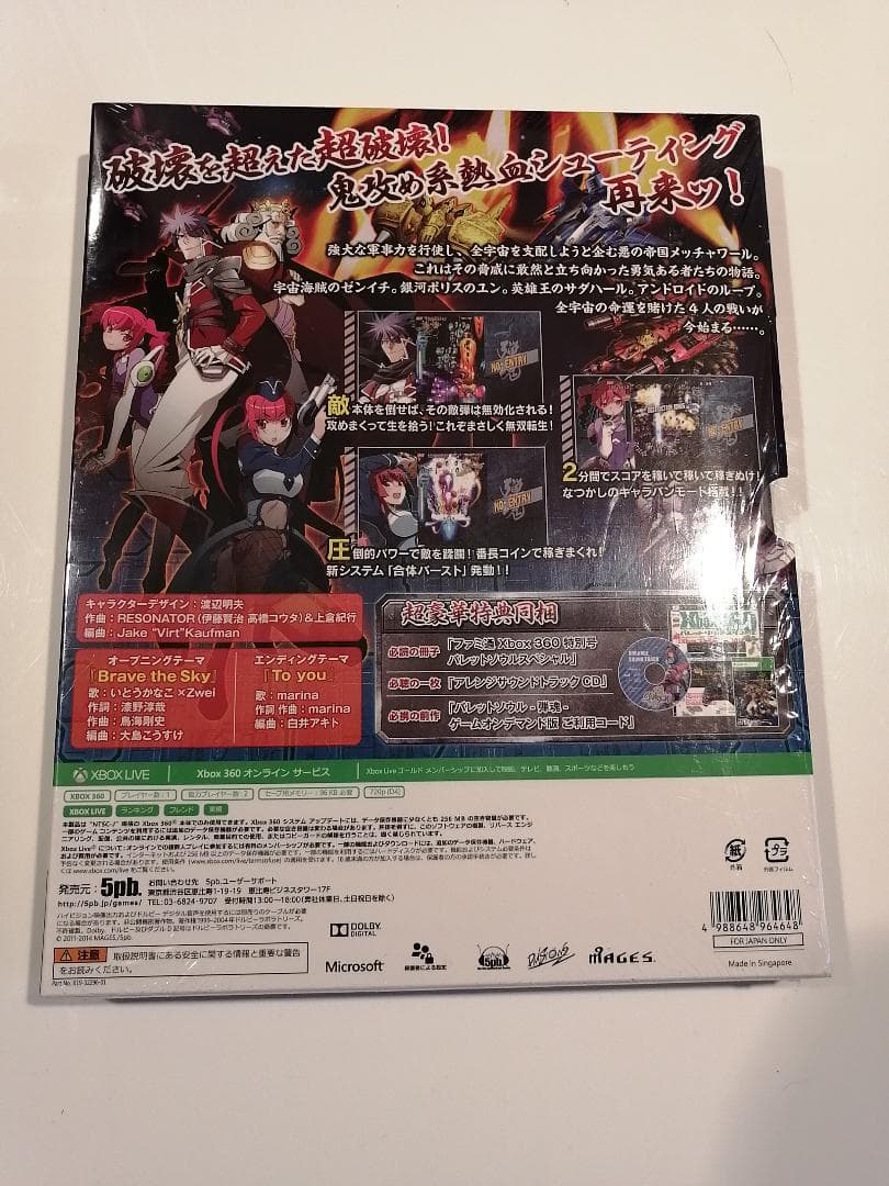 バレットソウル インフィニットバースト