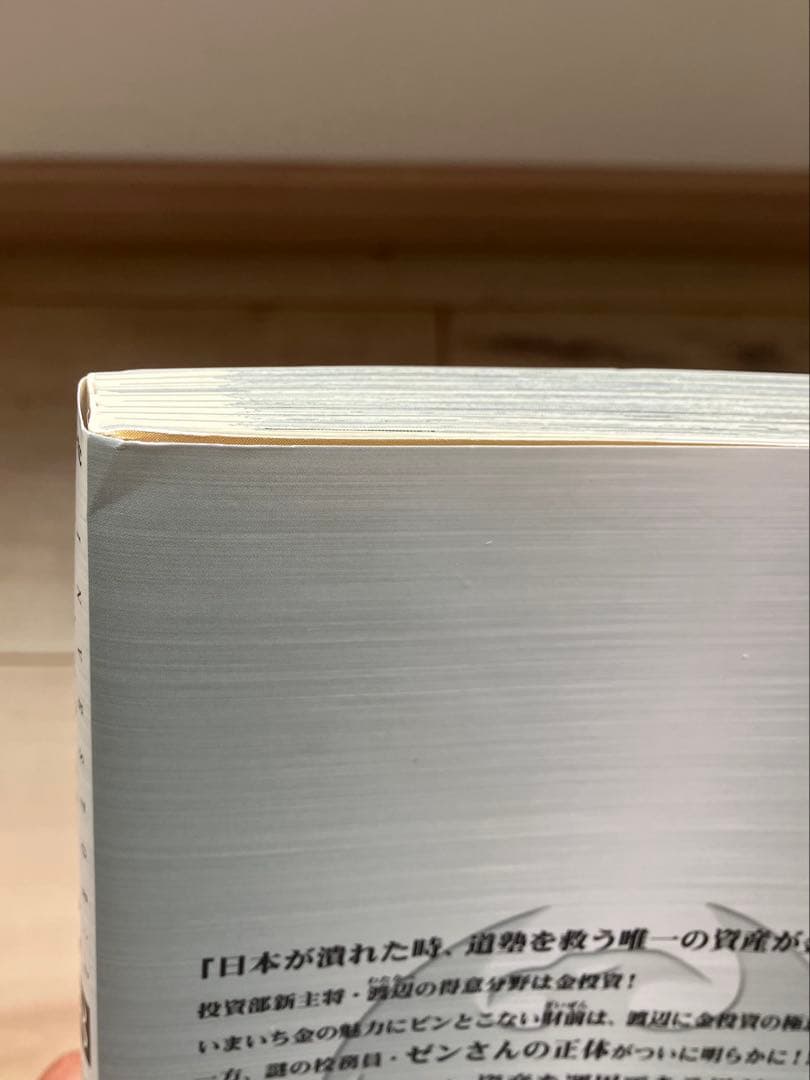 インベスターZ 1-18巻（4巻と15巻を除く）全16冊