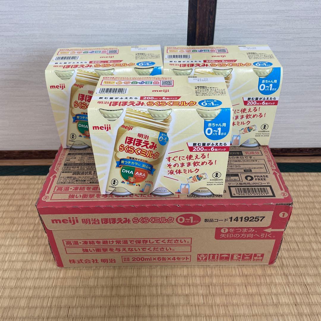 ほほえみらくらくミルク200ml×6缶×7セット