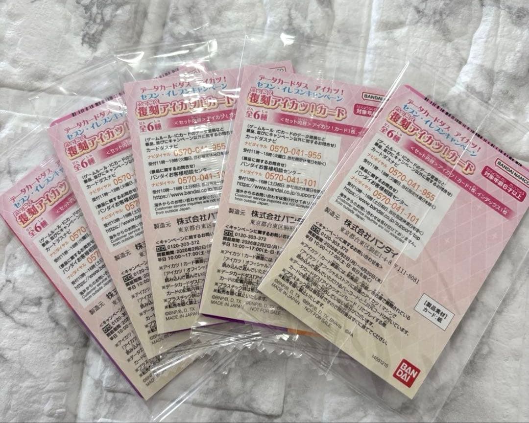 未開封 アイカツカード セブン・イレブン 復刻アイカツ！カード6種コンプ　30枚