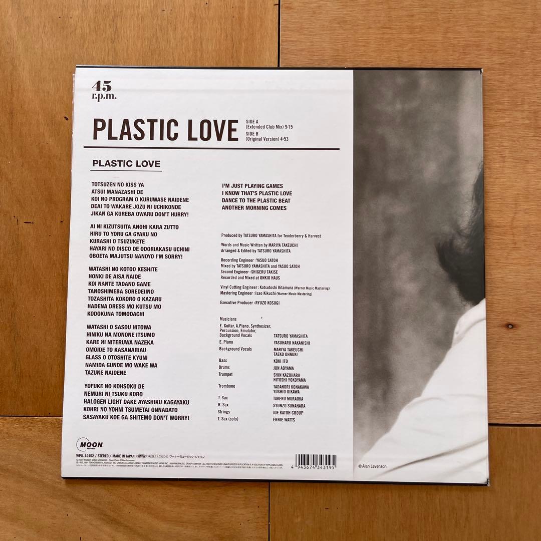 竹内まりや　plastic love レコード