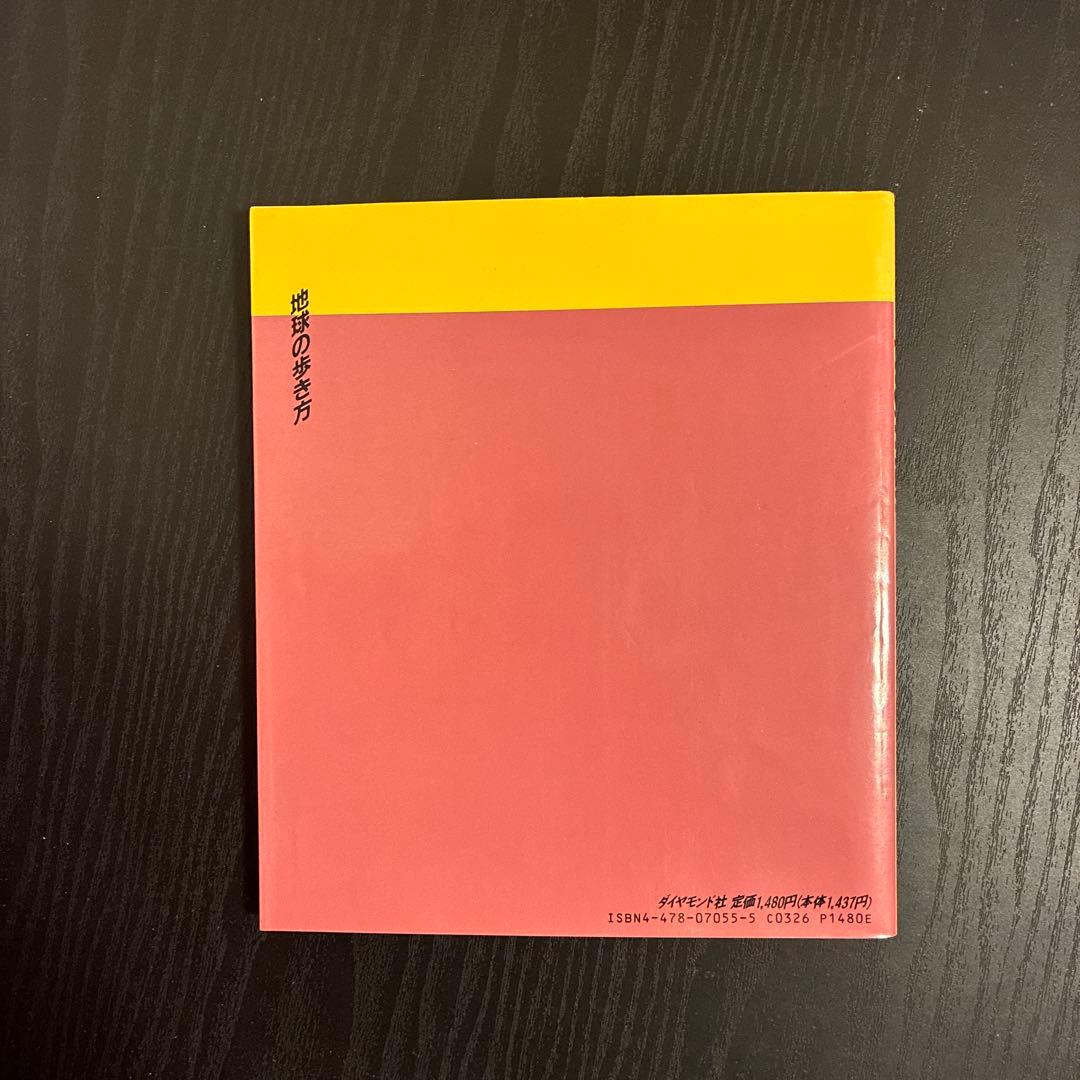 地球の歩き方 西アフリカ フロンティア FROTIER