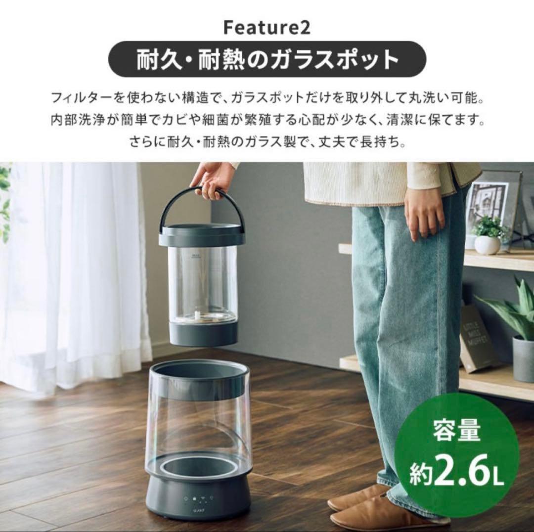 新品未使用 クワッズ ガラススチーム加湿器 GLASS グレー