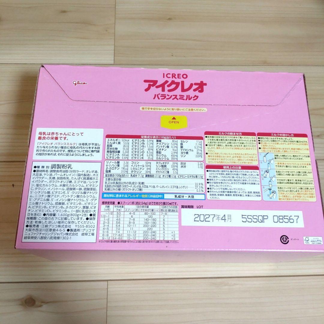 グリコ アイクレオ バランスミルク 2缶セット×3箱 粉ミルク