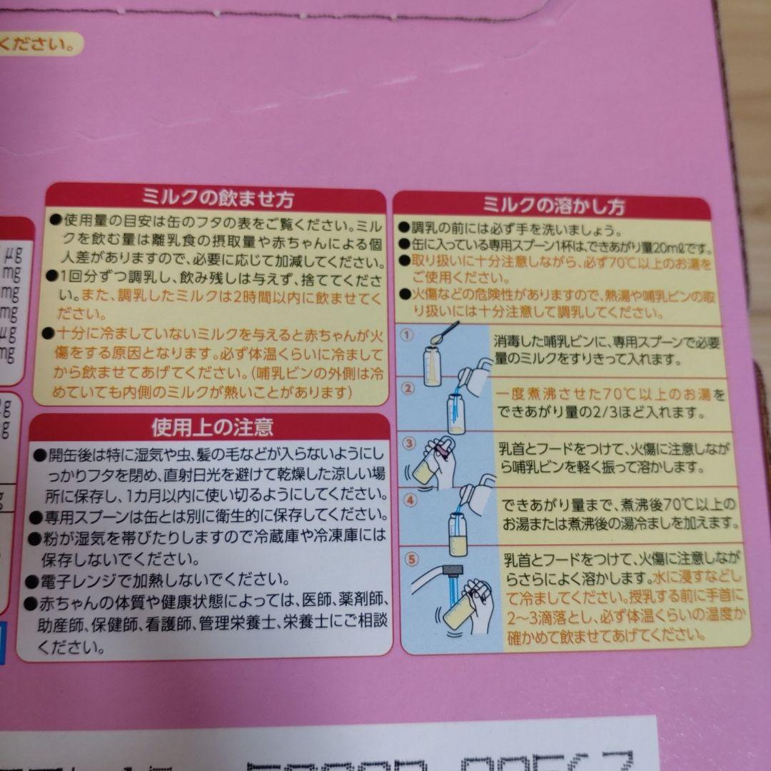 グリコ アイクレオ バランスミルク 2缶セット×3箱 粉ミルク