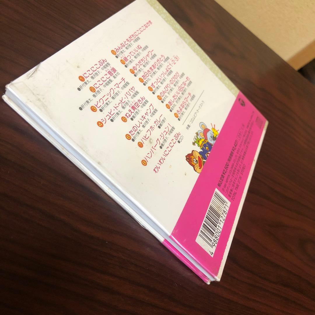 CD☆未開封（新古品）NHK おかあさんといっしょ／みんなともだちにこにこなかま