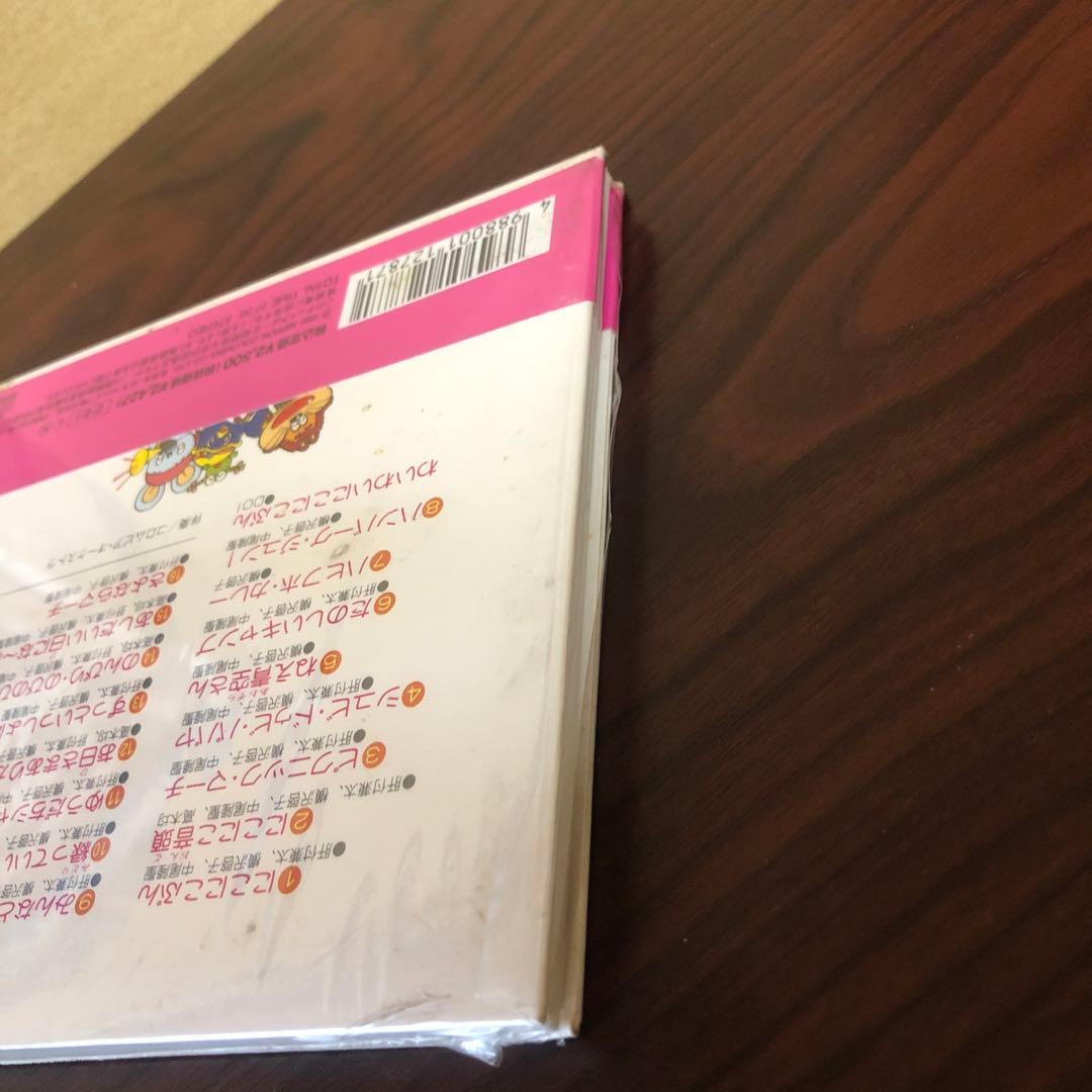 CD☆未開封（新古品）NHK おかあさんといっしょ／みんなともだちにこにこなかま