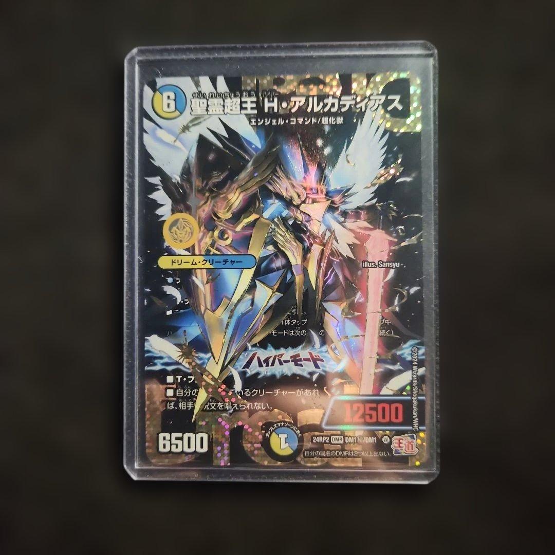 【デュエマ】聖霊超王 H・アルカディアス　シークレット仕様