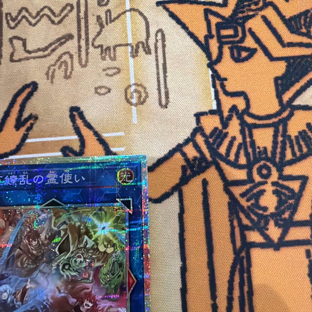 遊戯王 ブレイジングドミニオン　四花繚乱の霊使い　プリズマ