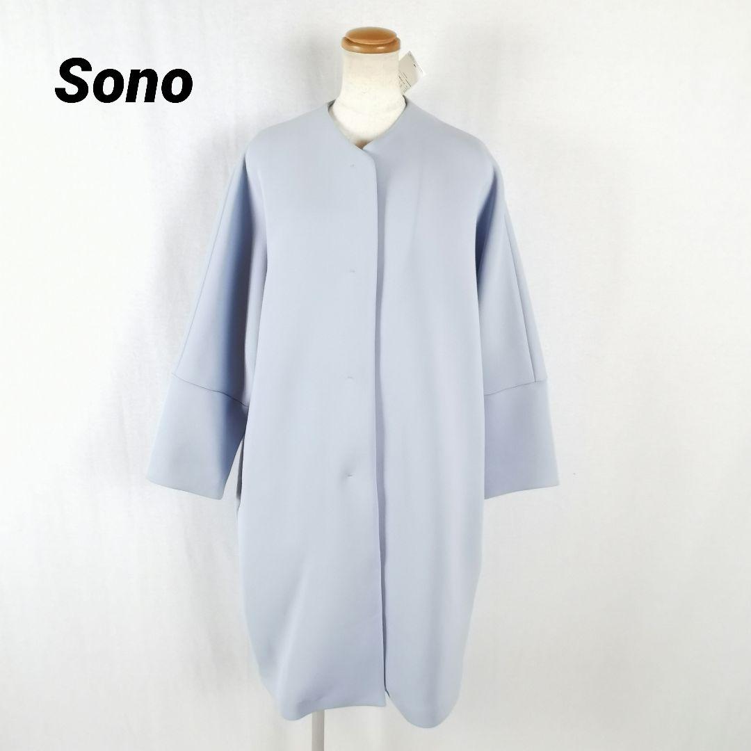 極美品 タグ付き sono マシュマロコート スプリングコート 卒業 入学
