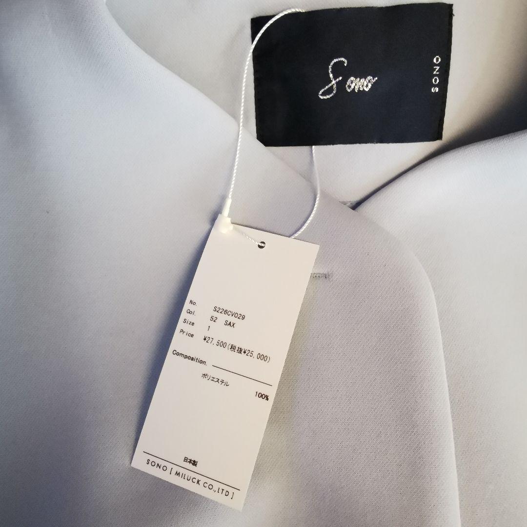 極美品 タグ付き sono マシュマロコート スプリングコート 卒業 入学