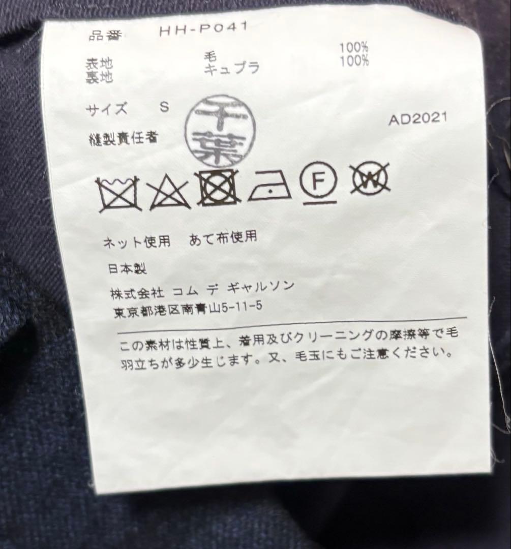 コムデギャルソンオム　ネイビー　チェック　ウールスラックス　Sサイズ