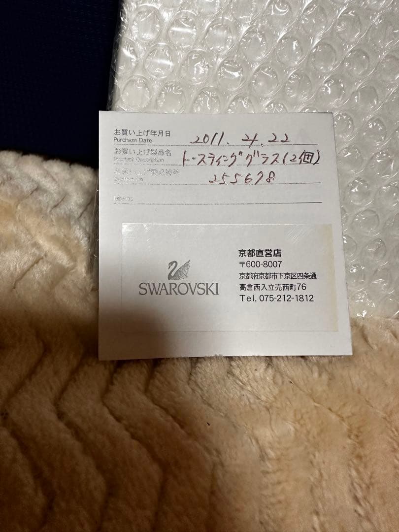 SWAROVSKI クリスタル フルートグラス 2個セット　ミラートレイ付き