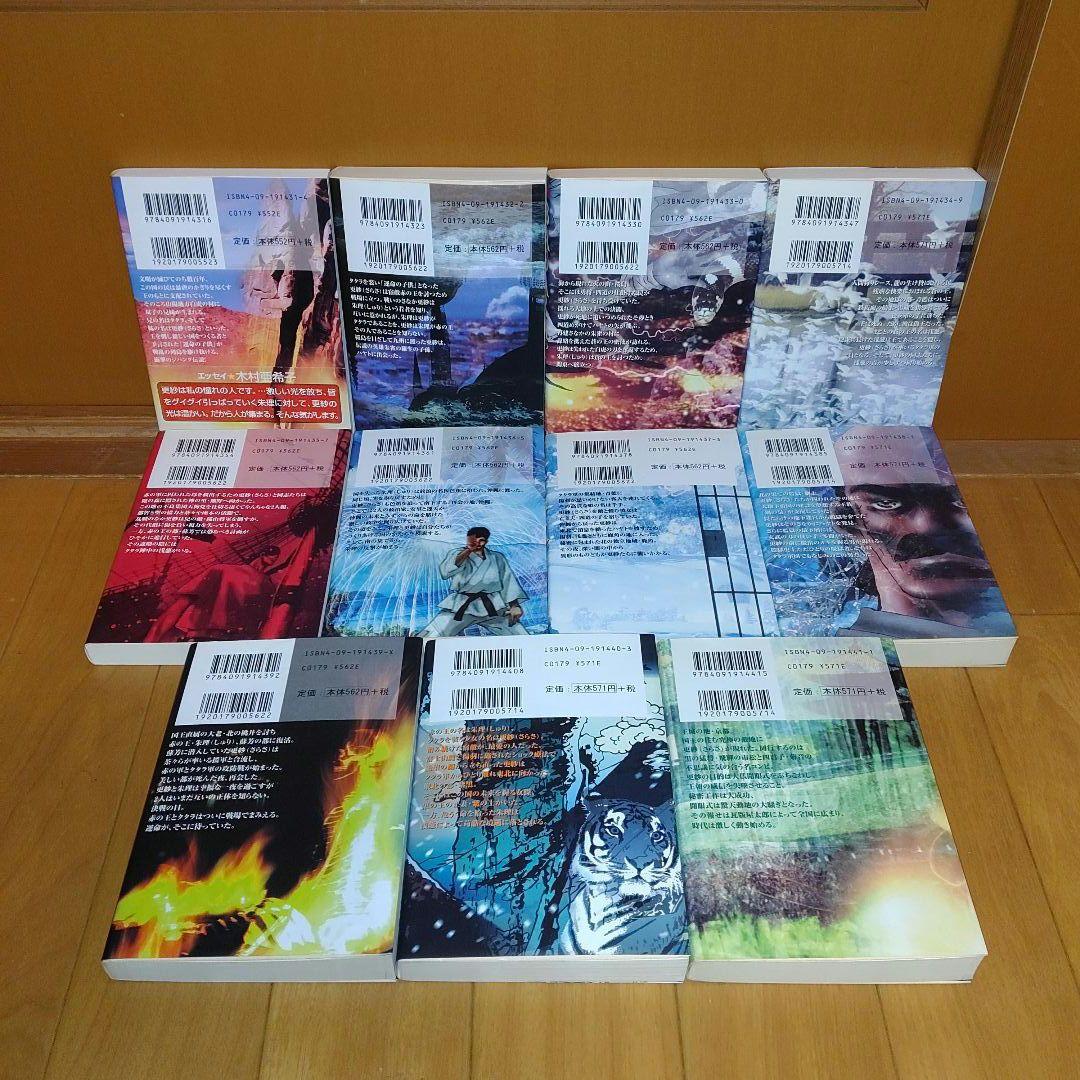 【美品】バサラ BASARA＋巴がゆく　の計21冊全巻セット　文庫版　田村由美