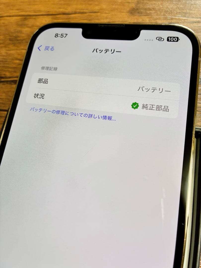 【美品】iPhone 13 pro max ゴールド 256GB BT91%