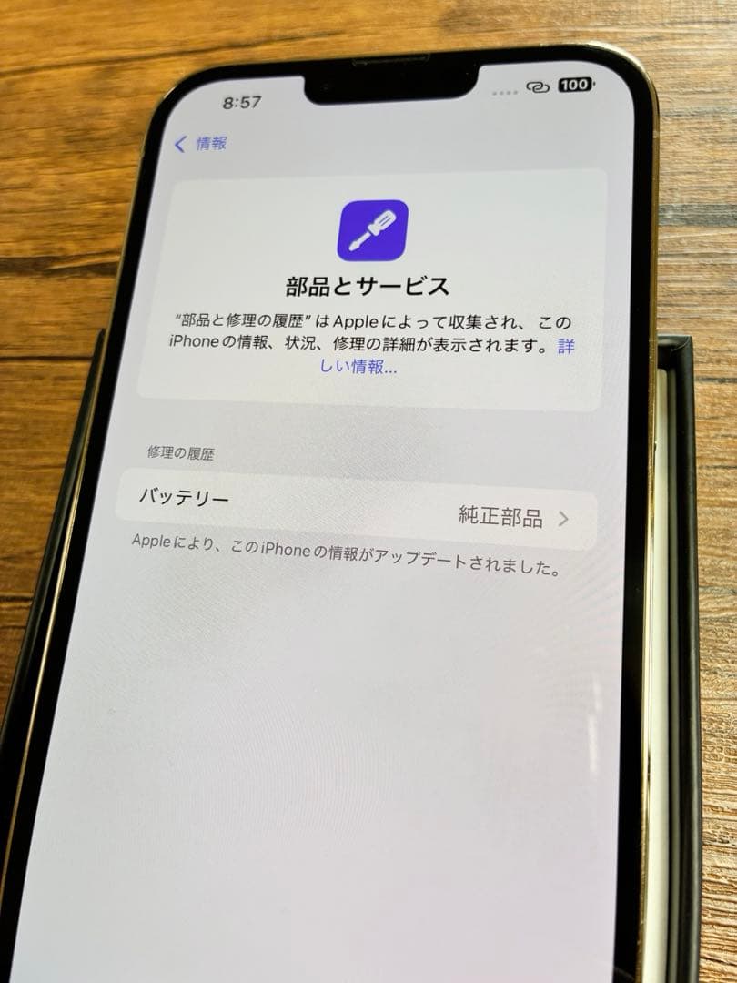 【美品】iPhone 13 pro max ゴールド 256GB BT91%