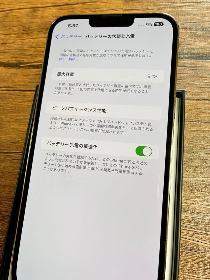 【美品】iPhone 13 pro max ゴールド 256GB BT91%