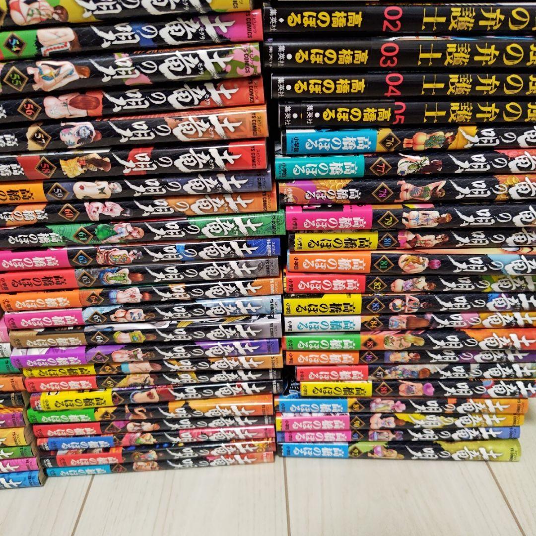 土竜の唄 1〜93巻 + おまけ18冊セット　高橋のぼる　狂蝶の舞　全巻セット