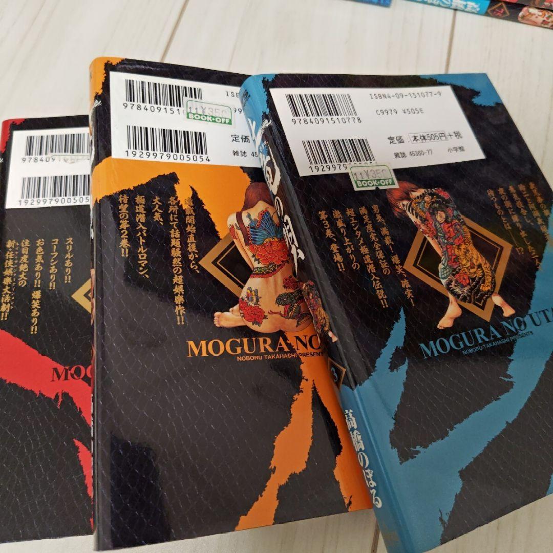 土竜の唄 1〜93巻 + おまけ18冊セット　高橋のぼる　狂蝶の舞　全巻セット