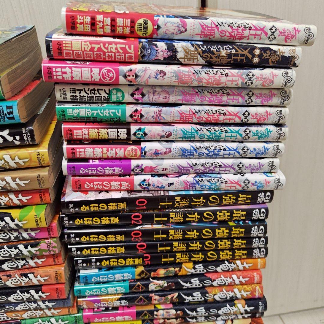 土竜の唄 1〜93巻 + おまけ18冊セット　高橋のぼる　狂蝶の舞　全巻セット