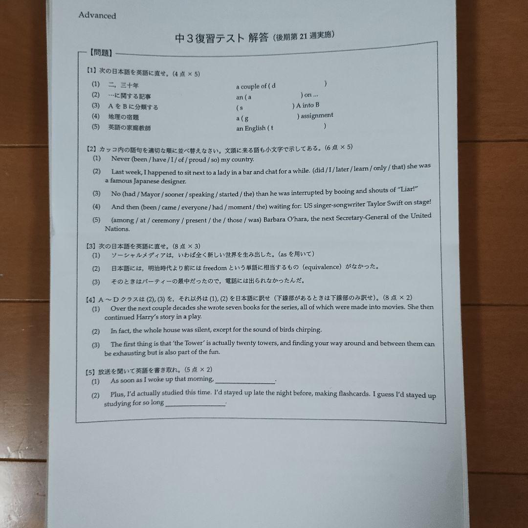 鉄緑会 中3 英語フルセット テキスト問題集各テスト 解答プリントCD校内模試