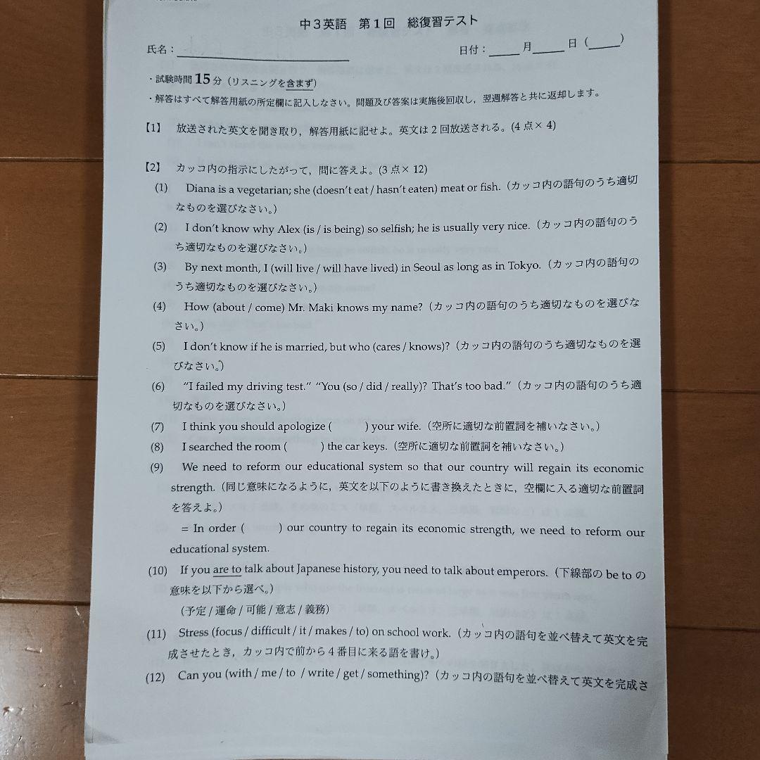 鉄緑会 中3 英語フルセット テキスト問題集各テスト 解答プリントCD校内模試