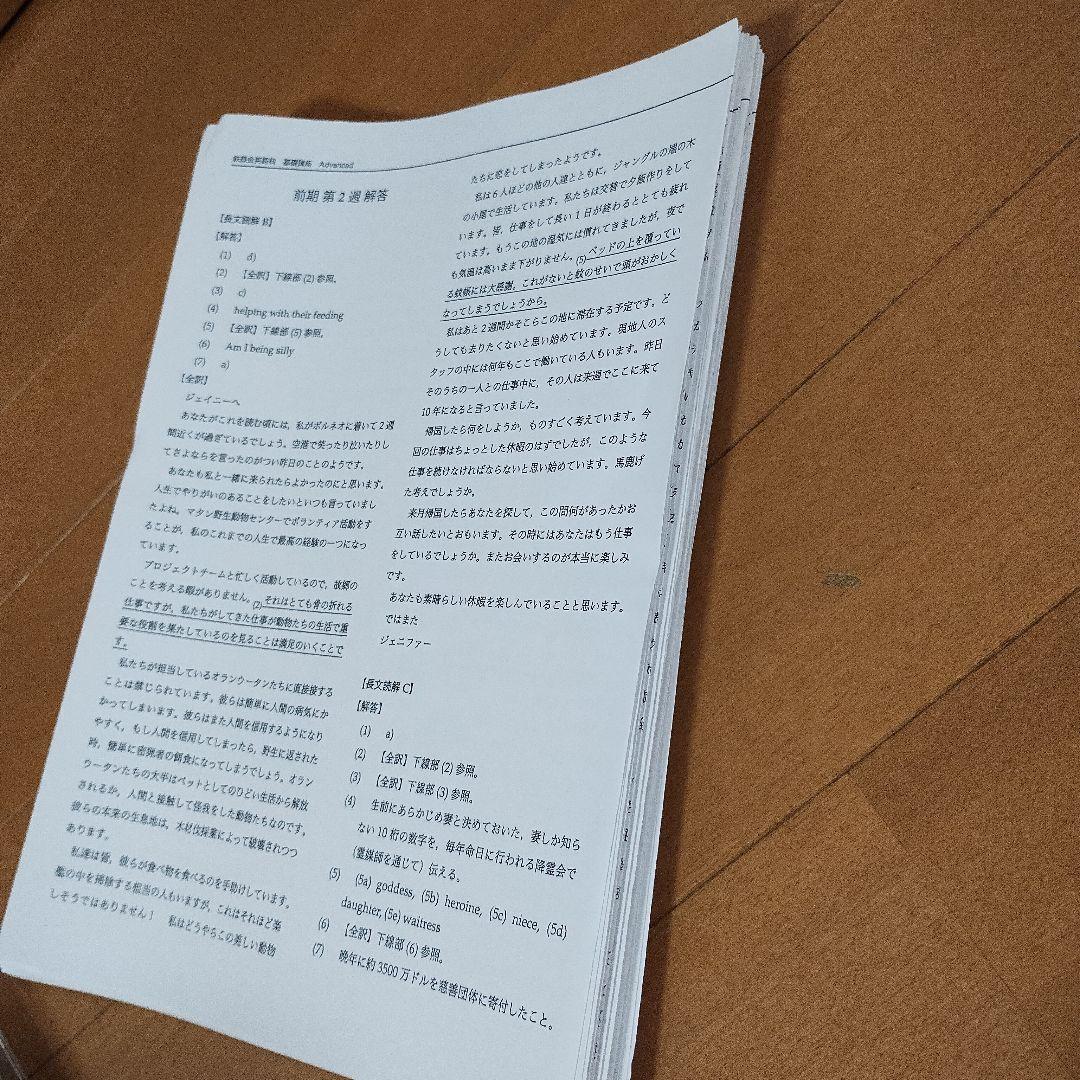 鉄緑会 中3 英語フルセット テキスト問題集各テスト 解答プリントCD校内模試