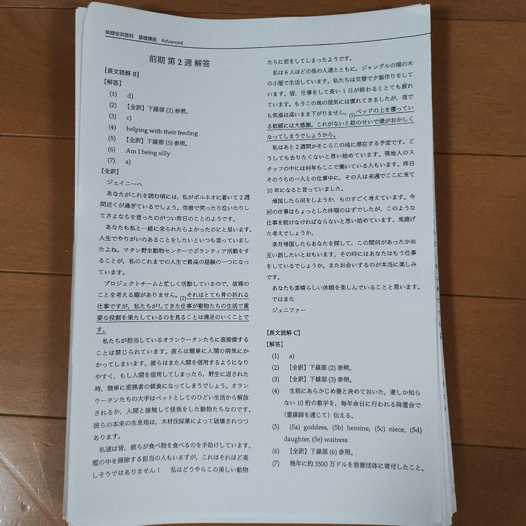 鉄緑会 中3 英語フルセット テキスト問題集各テスト 解答プリントCD校内模試