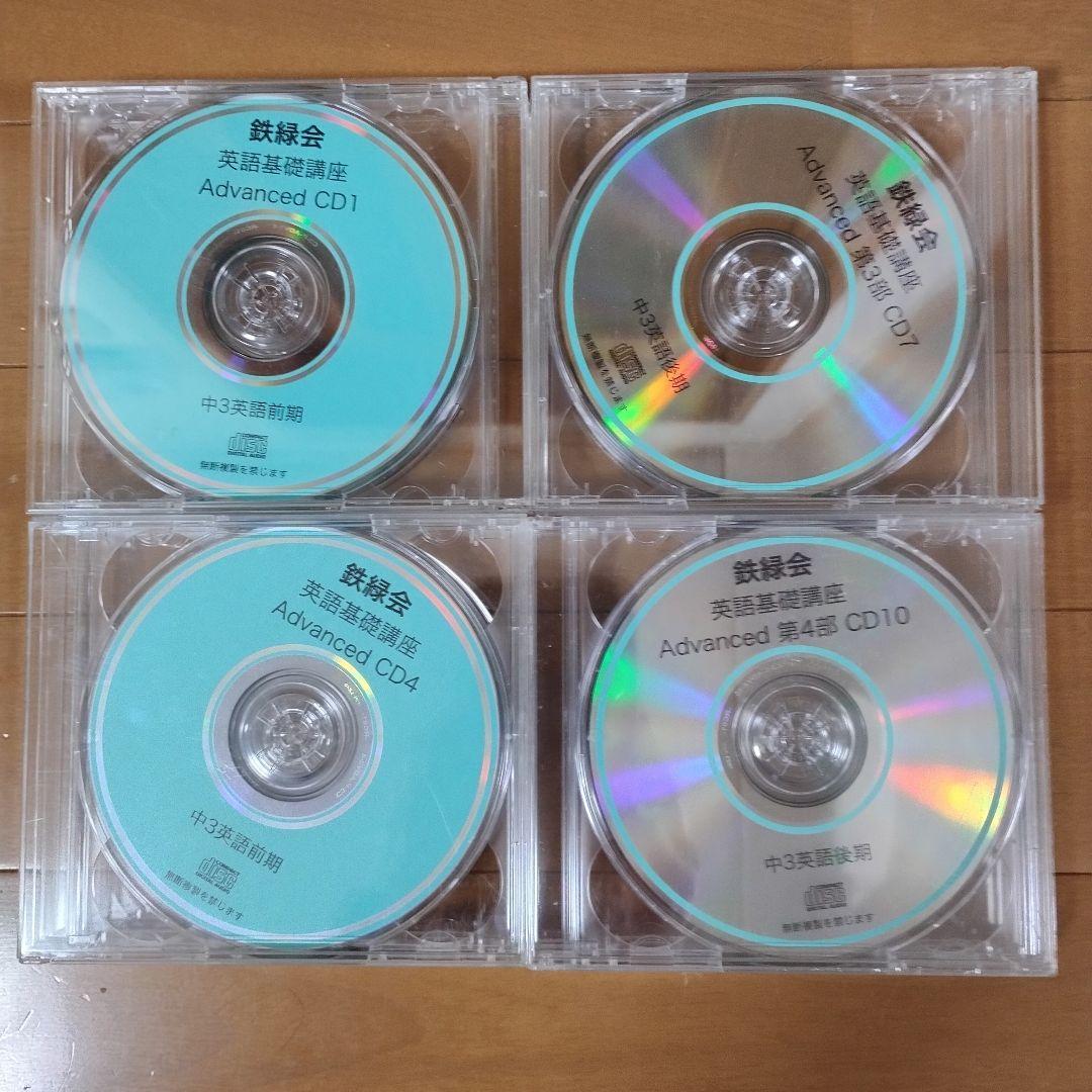 鉄緑会 中3 英語フルセット テキスト問題集各テスト 解答プリントCD校内模試