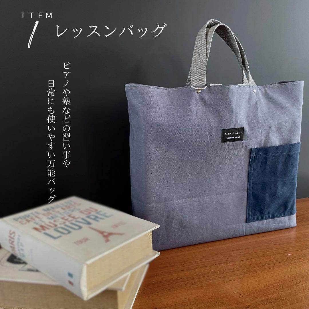 ５点セット　ブルー×グレー　入園　入学セット　入学準備　男の子　無地