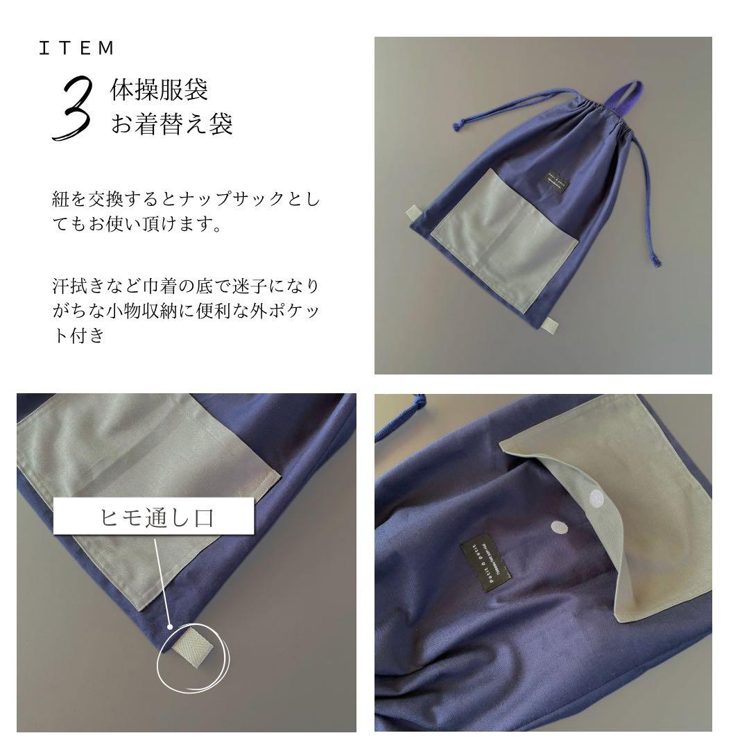 ５点セット　ブルー×グレー　入園　入学セット　入学準備　男の子　無地