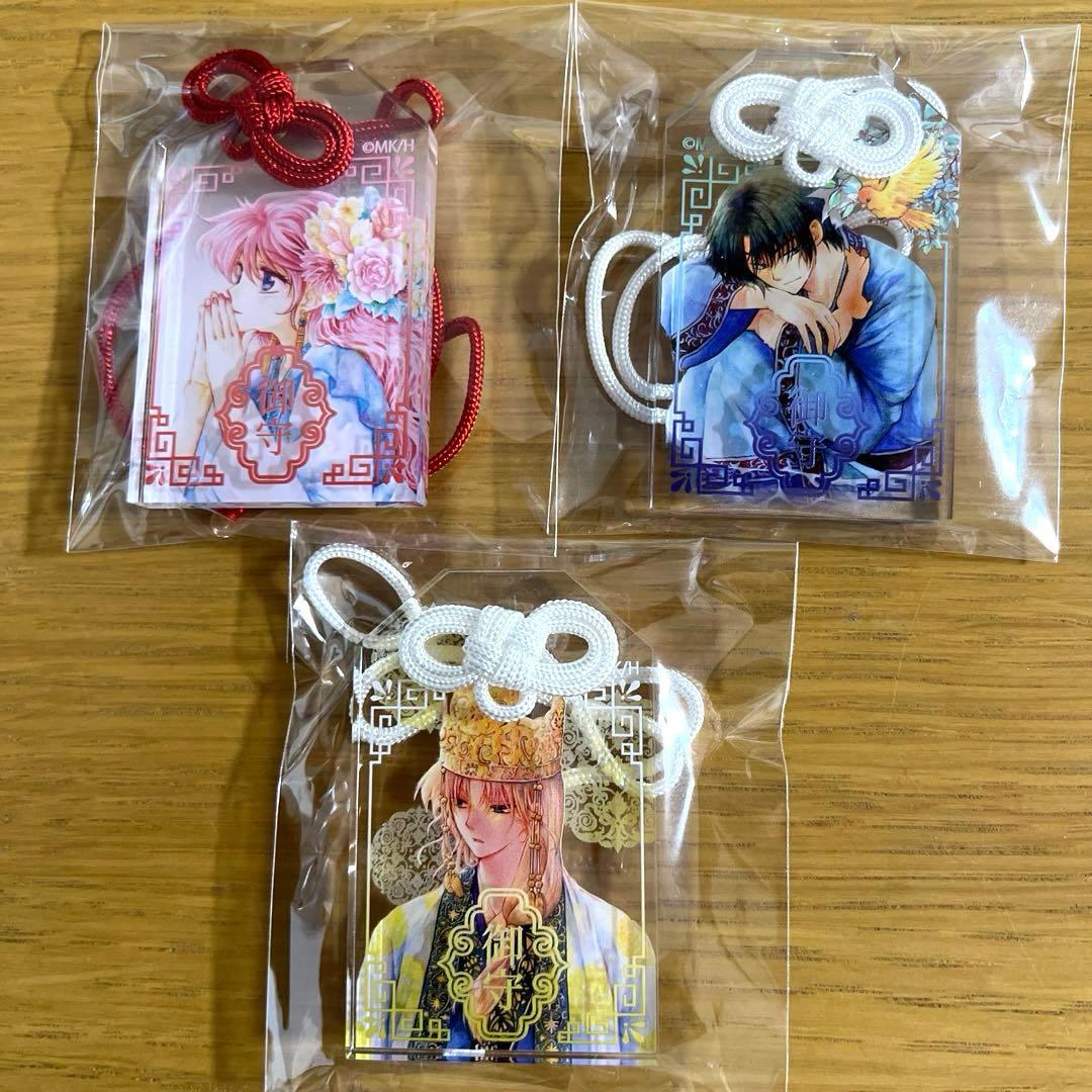 暁のヨナ　暁のヨナ大原画展　アクリルお守り　７種コンプリートセット