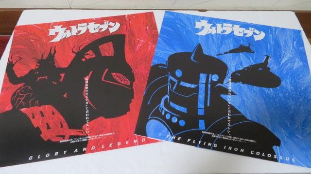 平成版ウルトラセブン1999最終章6部作　ＬＤセット販売