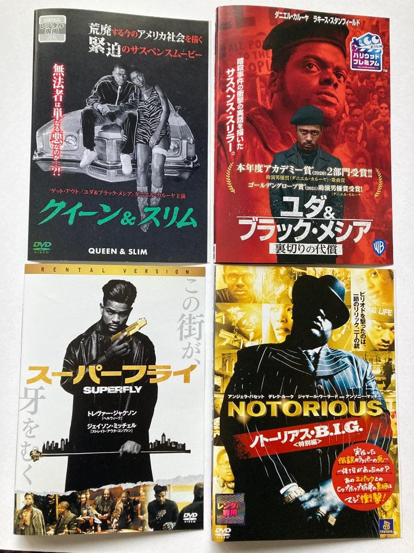 ブラックムービー DVD レンタルアップ 10作セット