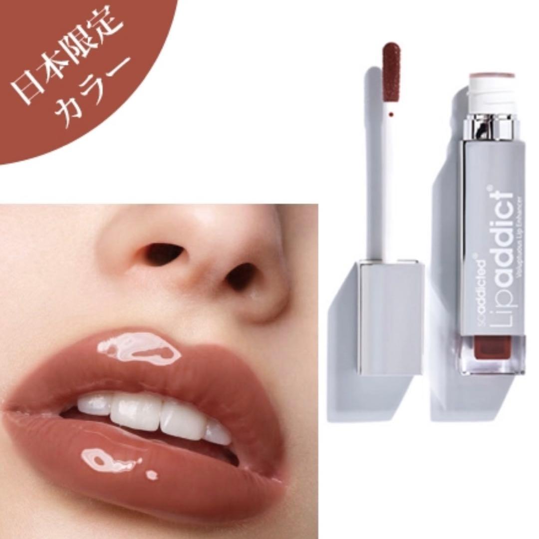 Lipaddict スペシャルコフレ2025